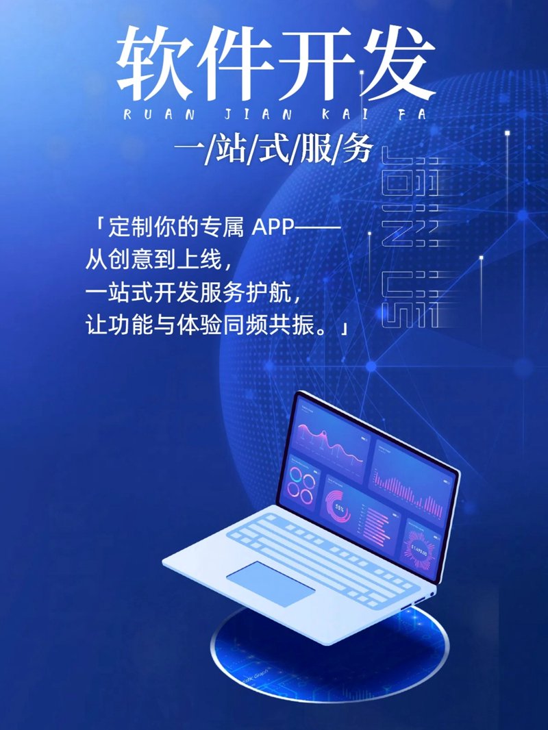 实战攻略:成为一名出色的应用软件开发工程师